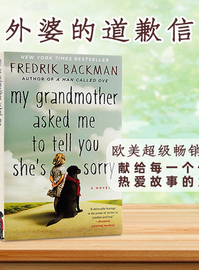 外婆的道歉信 英文原版小说 My Grandmother Asked Me to Tell You She's Sorry 弗雷德里克 巴克曼 课外阅读英语平装小说书