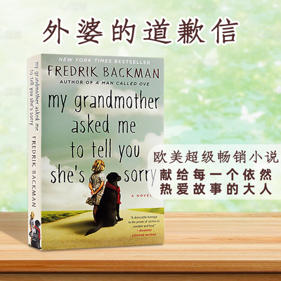 外婆的道歉信 英文原版小说 My Grandmother Asked Me to Tell You She's Sorry 弗雷德里克 巴克曼 课外阅读英语平装小说书