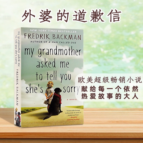 外婆的道歉信 英文原版小说 My Grandmother Asked Me to Tell You She's Sorry 弗雷德里克 巴克曼 课外阅读英语平装小说书