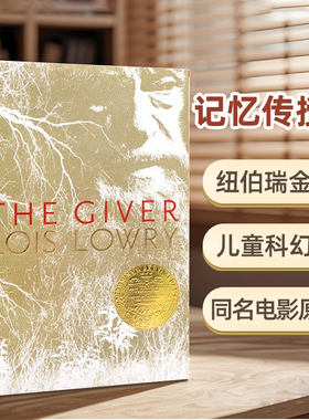 进口正版 The Giver Lois Lowry 记忆传授人 the giver 英文原版 出版社 HMH 授者 纽伯瑞金奖