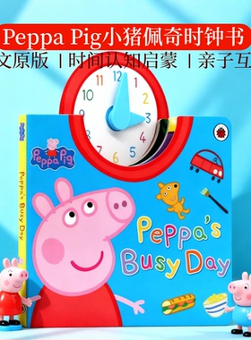 小猪佩奇时钟书Peppa Pig粉红猪小妹佩佩猪 Peppa's Busy Day佩琪忙碌的一天英文原版时间启蒙认知书撕不烂纸板书亲子英文互动图书