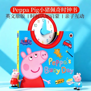 Peppa Busy Day佩琪忙碌 时间启蒙认知书撕不烂纸板书亲子英文互动图书 小猪佩奇时钟书Peppa 一天英文原版 Pig粉红猪小妹佩佩猪