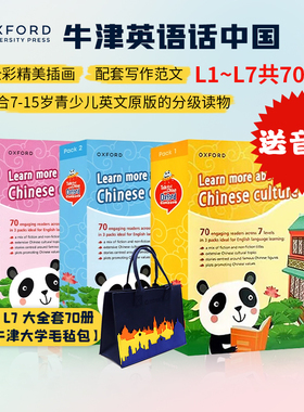 牛津英语话中国英文原版 Talk about China with Oxford TAC 1-7级别 牛津英语话中国阅读篇TAC分级阅读绘本 9-15岁青少儿小学初中