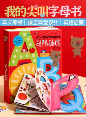 进口正版 My Awesome Alphabet Book 英文原版绘本 幼儿童26个字母单词启蒙镂空异形纸板书3D立体字母认知英语启蒙书数字书同款