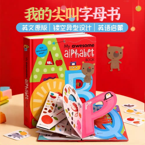 原版绘本幼儿童26个字母单词