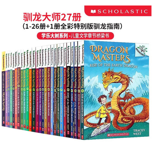 驯龙大师1-24册英文原版