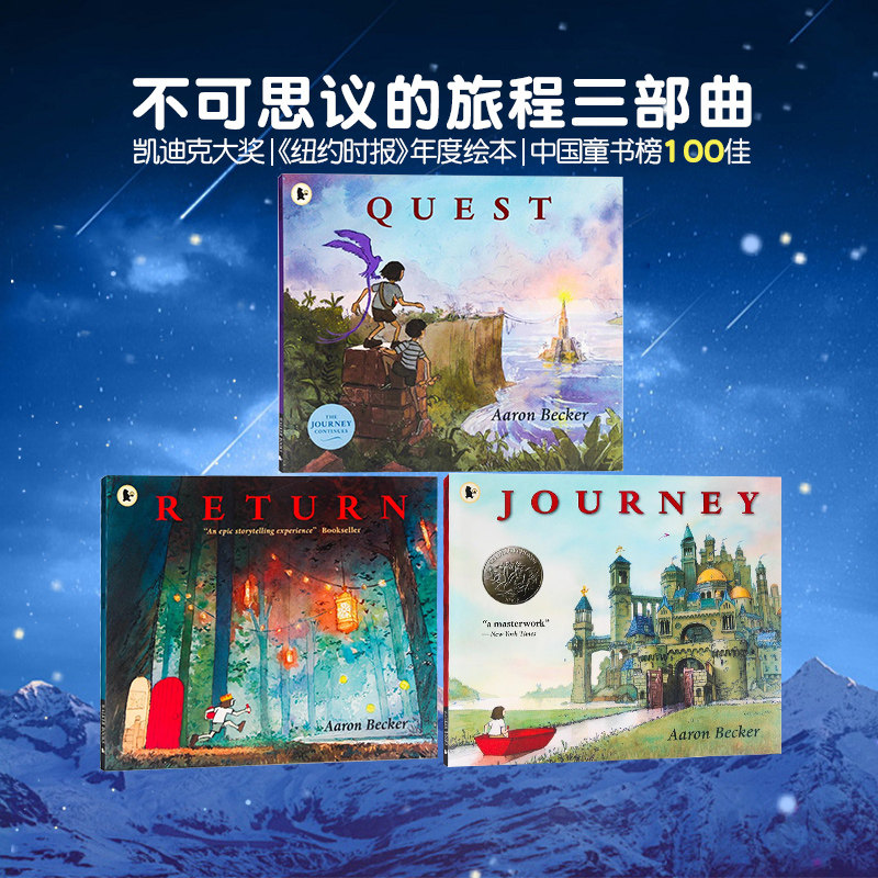 凯迪克奖绘本 探索不可思议的旅程一二三部曲 英文原版绘本 Journey Quest Return 彩虹国度 回归之夜 旅程 儿童启蒙晚安无字书,书籍/杂志/报纸,儿童读物原版书,淘宝优惠券,粉丝福利购,淘宝优惠卷