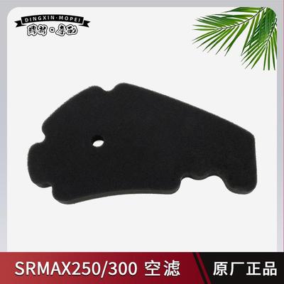 空气滤芯滤清器比亚乔空滤配件