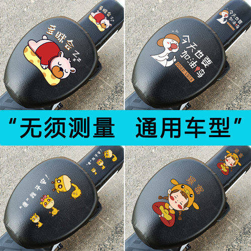 无须量座小车通用加厚防水耐磨