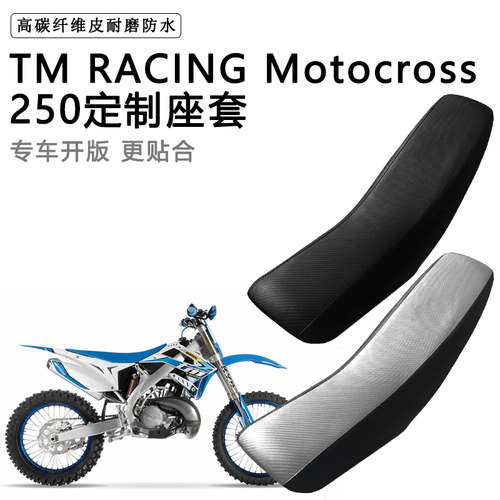 TM RACING Motocross250专用座套防水防晒拉力越野机车加厚皮坐套