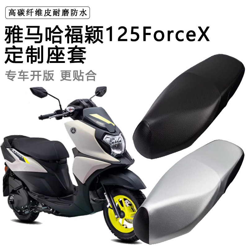 雅马哈福颖125专用座套摩托车防水防晒JYM125T-2D加厚皮革坐垫套