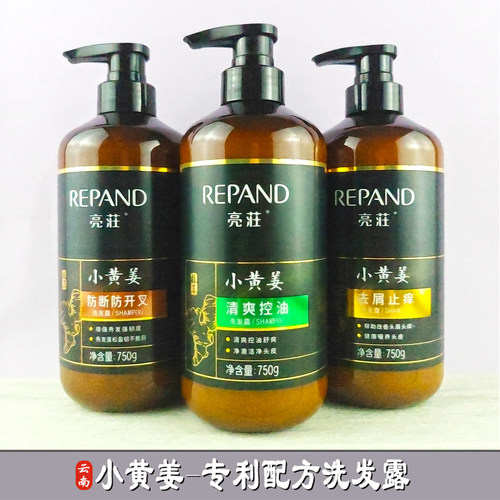 云南小黄姜生姜洗发水