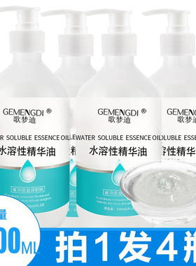 水摩油500ml免洗无色无味