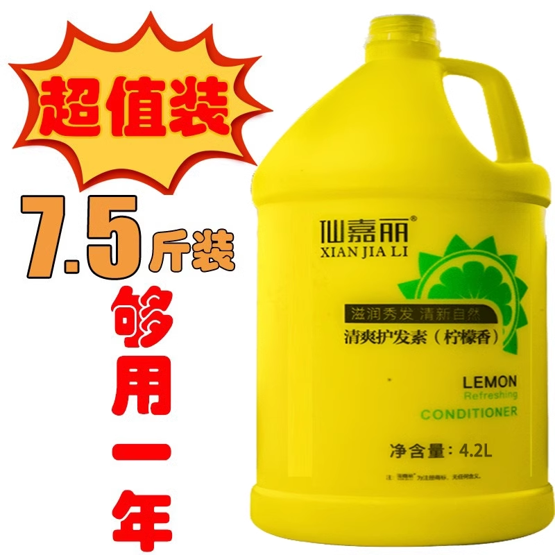 护发素大容量实惠装香味女护发乳理发店专用超值大瓶水疗倒膜发膜,美发护发/假发,护发素,淘宝优惠券,粉丝福利购,淘宝优惠卷