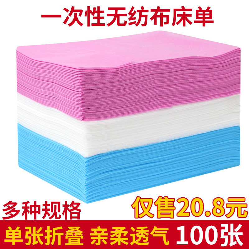 一次性美容院床单加厚防水防油情趣单人按摩用十字孔无纺布100张