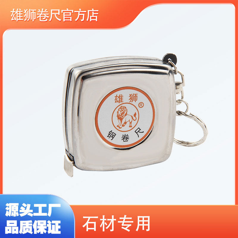 雄狮不锈钢304型3米5M小卷尺钢卷尺石材钢卷尺微型批发装修量具