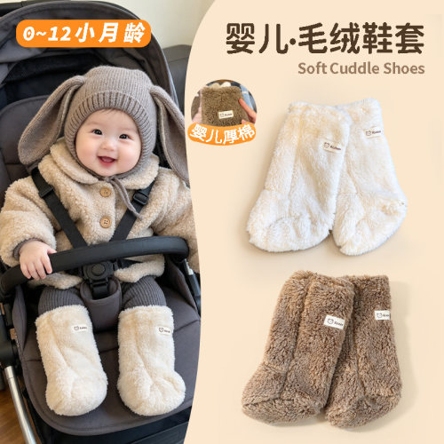 6-8-12个月婴幼儿宝宝冬款棉鞋袜