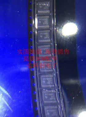 稳压芯片 TPS76801QPWPR  PT76801 TSSOP 原装正品 提供BOM配单
