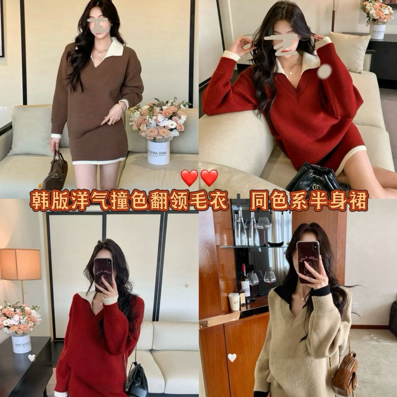 C位STU多IO-冬上新韩版洋气撞色翻领毛衣+同色系半身裙套装3231