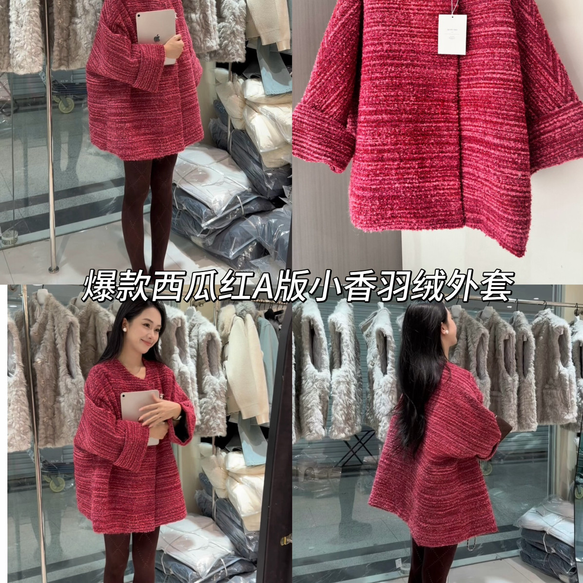 L多 STU多IO亮亮家-雅精致小香风保暖羽绒服外套(点击率非常高)95