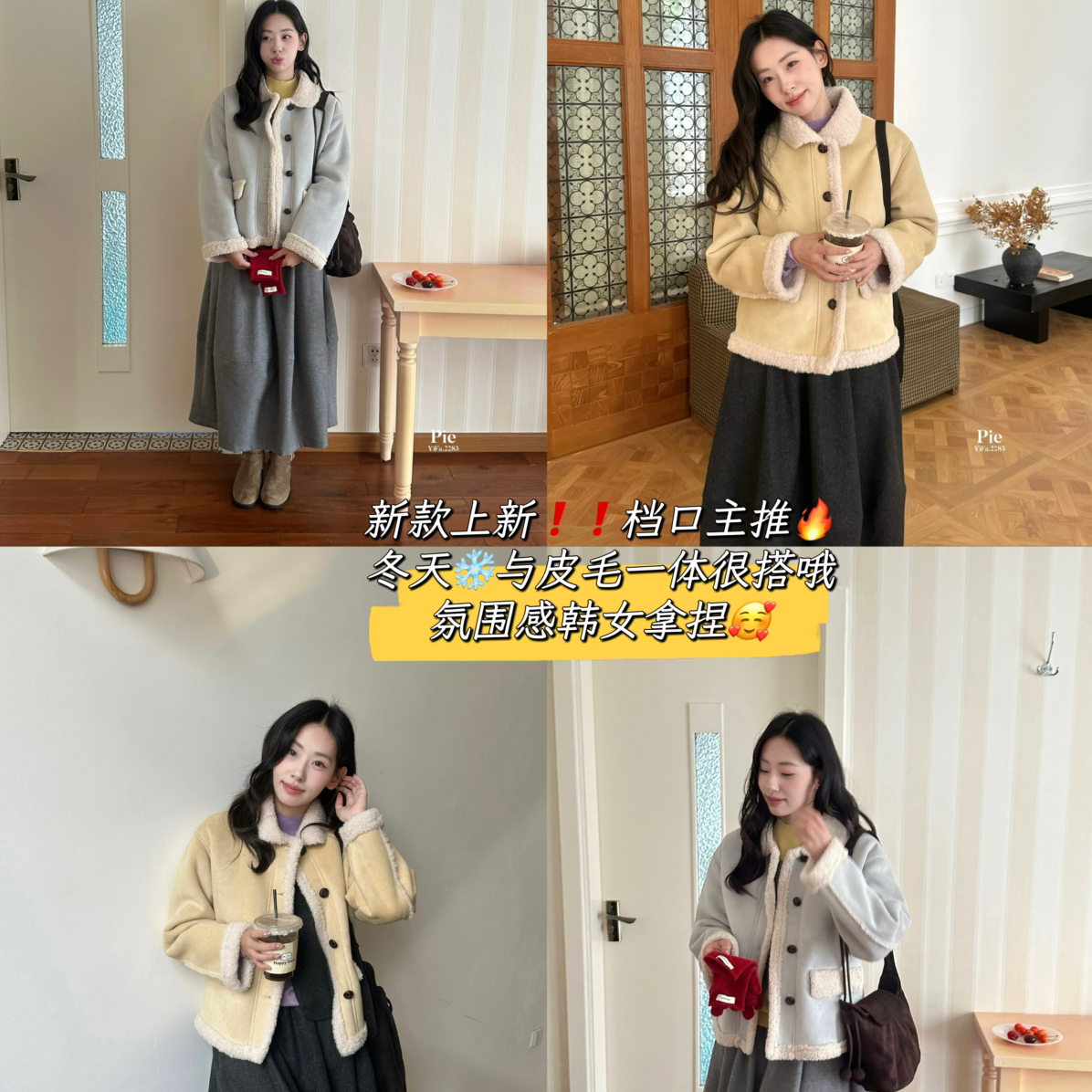 多多新韩系皮毛一体超软舒适质感很好百搭低饱和色系短外套25292