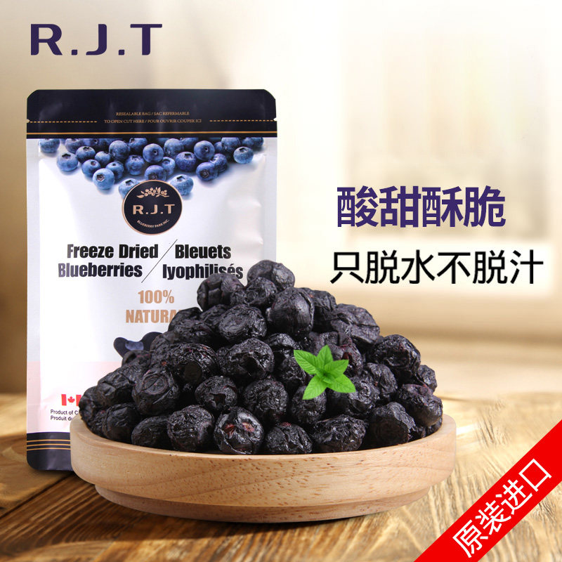 R.J.T加拿大原装进口纯冻干蓝莓60g*6袋送34g*4袋天然酥脆蓝梅干