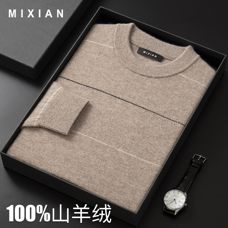 圆领针织打底加厚毛衣秋冬羊绒衫