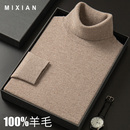 加厚宽松秋冬2023新款 针织打底衫 羊毛衫 高领毛衣男100纯羊毛男士