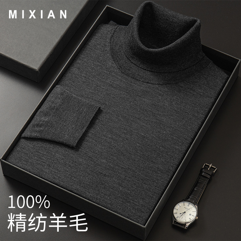 薄款高领毛衣美利奴细羊毛