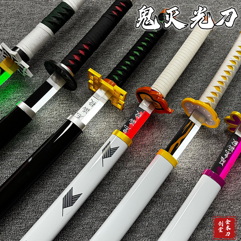 鬼灭动漫日轮刀木刀充电玩具