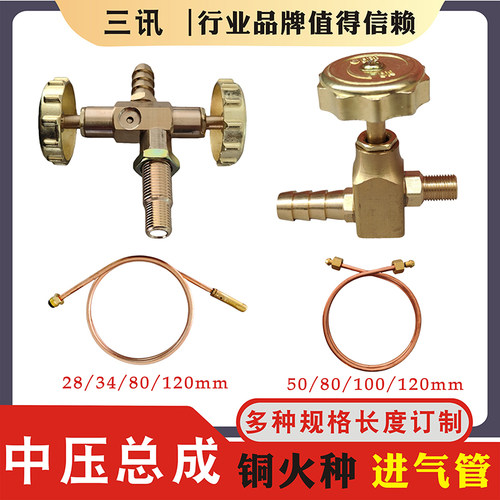 三讯中压总成阀体铜管加长气管