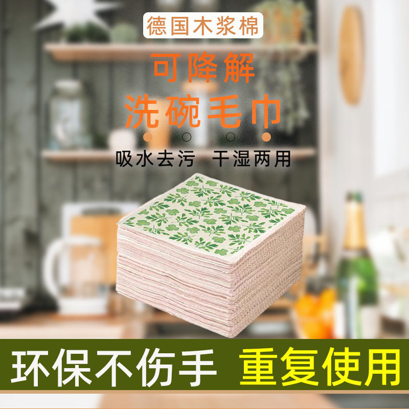 诗竹 德国木浆棉抹布环保清洁kalle印花干态新款厨房洗碗布百洁布