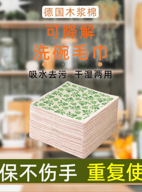 诗竹 德国木浆棉抹布环保清洁kalle印花干态新款厨房洗碗布百洁布