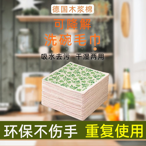 诗竹 德国木浆棉抹布环保清洁kalle印花干态新款厨房洗碗布百洁布