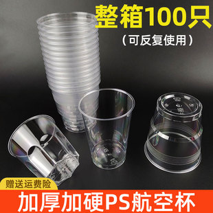 一次性航空杯子硬质加厚透明太空杯塑料杯家用水杯商用茶杯可定制