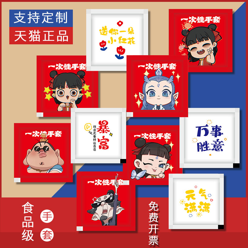 一次性手套独立小包装透明食品级外卖商用pe加厚创意龙虾炸鸡包邮