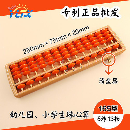 永算专利正品珠心算培训专用算盘