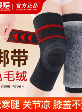 【兔毛】护膝盖保暖防寒