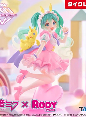 现货TAITO初音未来×Rody艺术家联名洛迪小马童话跳跳马景品手办