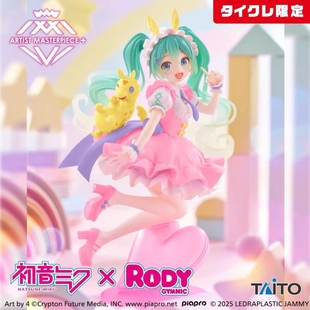 现货TAITO初音未来×Rody艺术家联名洛迪小马童话跳跳马景品手办