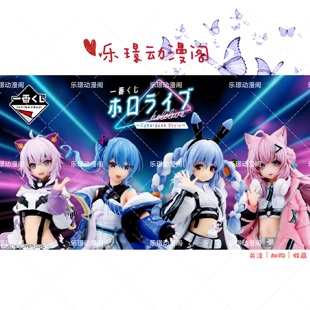 现货 眼镜厂 一番赏 hololive赛博朋克风Cyberpunk Style手办模型