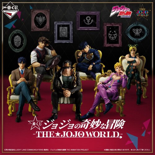 万代一番赏JOJO周年限定手办