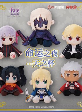 FATE另物赏Saber玩偶周边手办