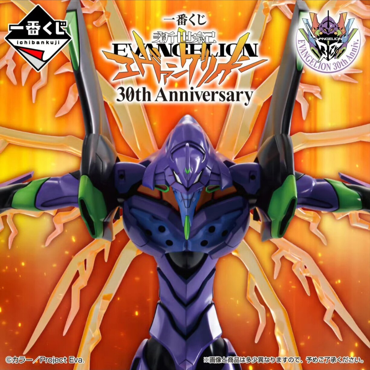 现货眼镜厂一番赏新世纪福音战士EVA30周年纪念初号机手办周边