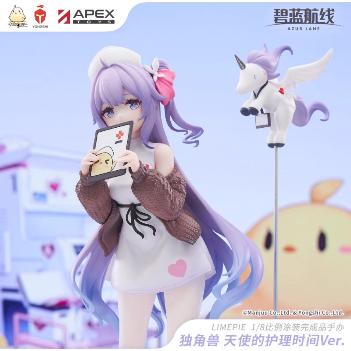 现货APEX碧蓝航线1/8独角兽手办
