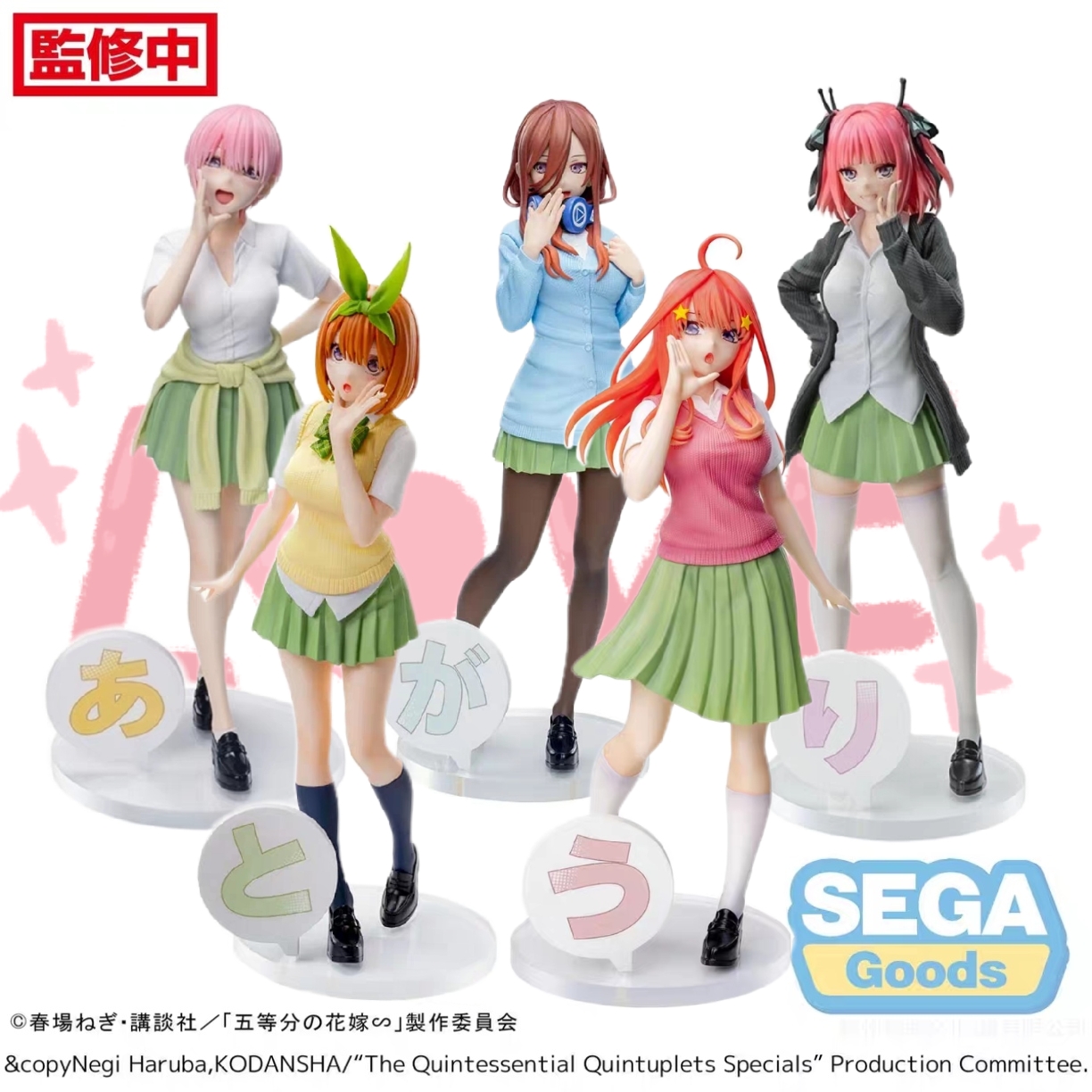 现货SEGA Luminasta 五等分的花嫁 中野一花二乃三玖制服景品手办
