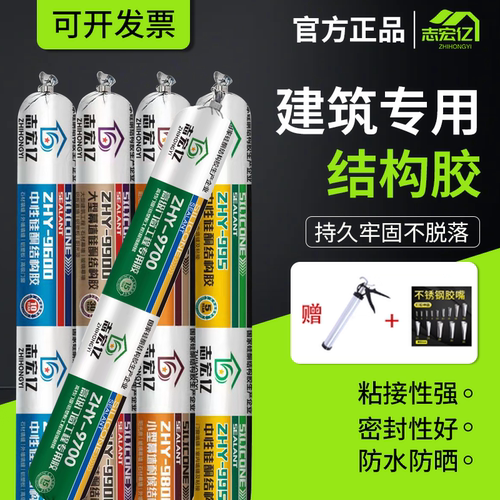 建筑专用强力型结构胶瓷砖墙板室外门窗专用粘接防水玻璃耐候胶