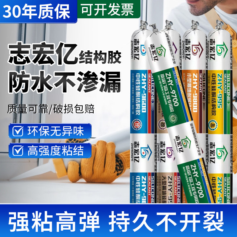 995中性硅酮结构胶室外门窗强力快干透明白色黑色防水耐候玻璃胶