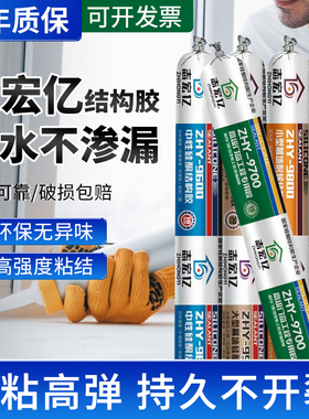 995中性硅酮结构胶室外门窗强力快干透明白色黑色防水耐候玻璃胶