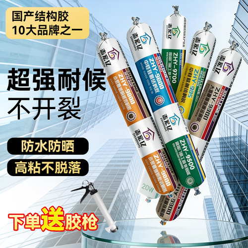 995中性硅酮结构胶强力高粘外墙屋顶室外门窗专用防水玻璃耐候胶